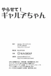 (C87) [ciaociao (Araki Kanao)] Yarasete! Galko-chan (Oshiete! Galko-chan)