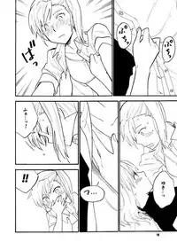 [unknown. (Daishinrin)] SSS (THE iDOLM@STER) [Digital]