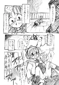 [Nippon Waruwaru Doumei (Arima Keitarou)] Rough Sketch (Comic Party)