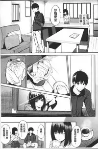 [Sanjuurou] Oyatsu no Jikan - Would you like to taste my body? | 吃點心的時間 [Chinese]