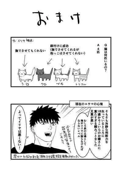 Kare no Jijou to Kanojo no Himitsu