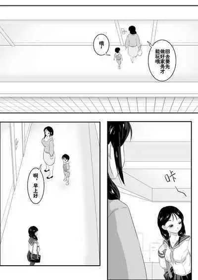 Parasite Extra - Neighbors