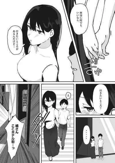 COMIC HOTMILK 2023-10