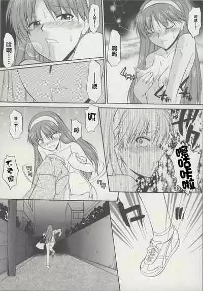 Zenra de Chokuritsu Hokou