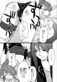 (C81) [Rocca (Hidaka Ryou)] Re:MILK (Tales of Vesperia)