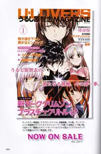 [Urushihara Satoshi] U-LOVERS Urushihara Satoshi Magazine vol.2