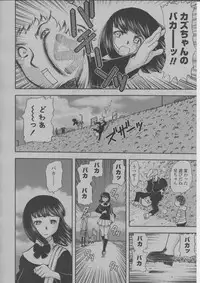 COMIC Momohime 2004-03