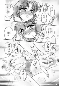 [Amagi Kei] Aigan Reijou