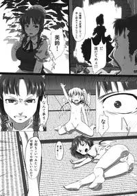 (C84) [Kusaba Shiki (Kusaba)] bystander (Touhou Project)