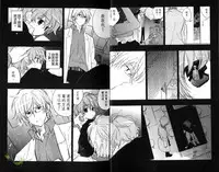 [Toujou Sakana] Pink no Teisoutai | 小粉紅的貞操帶 [Chinese]