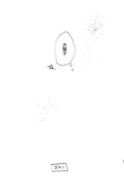 [Satou Mitsu (Ebi Omitsu)] Sensei, Kanon to Sex Shite [Chinese] [Digital]