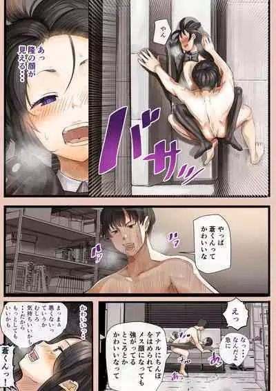 幼馴染のあおいくんが♂なのにめちゃくちゃかわいいので搾精したお話