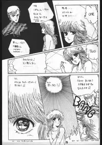 [OFFICE BAKU (Hiro Hikari)] POWER LOVER: ESCAPE SPECIAL 3