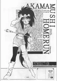 (C44) [Kenkou Tairyoku Kenkyouujo (Various)] Aka Mamushi Homerun (Various)