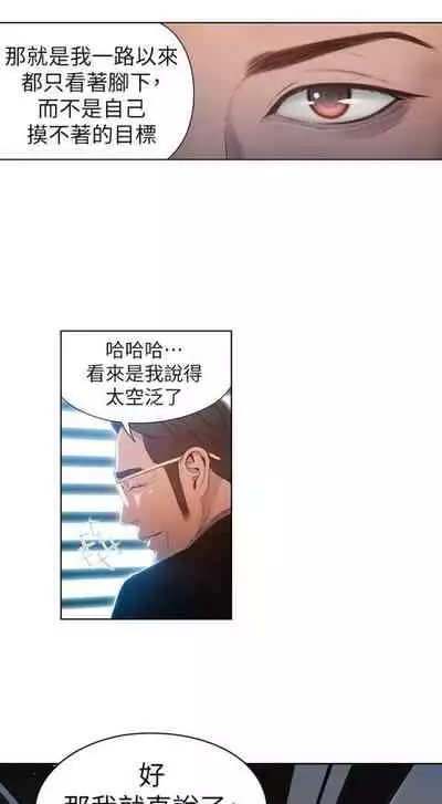 [週日] [朴亨俊 & 李元植] 超導體魯蛇 1-56 官方中文（連載中）