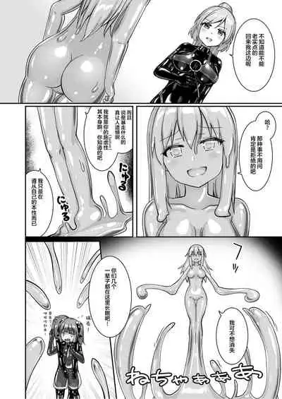 Yumewatari no Mistress night 9