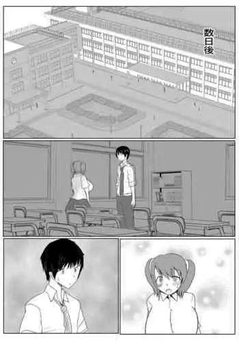 [Pal Maison] Diary Of An Easy Futanari Girl ~Girls-Only Breeding Meeting Part 3 Episode 5