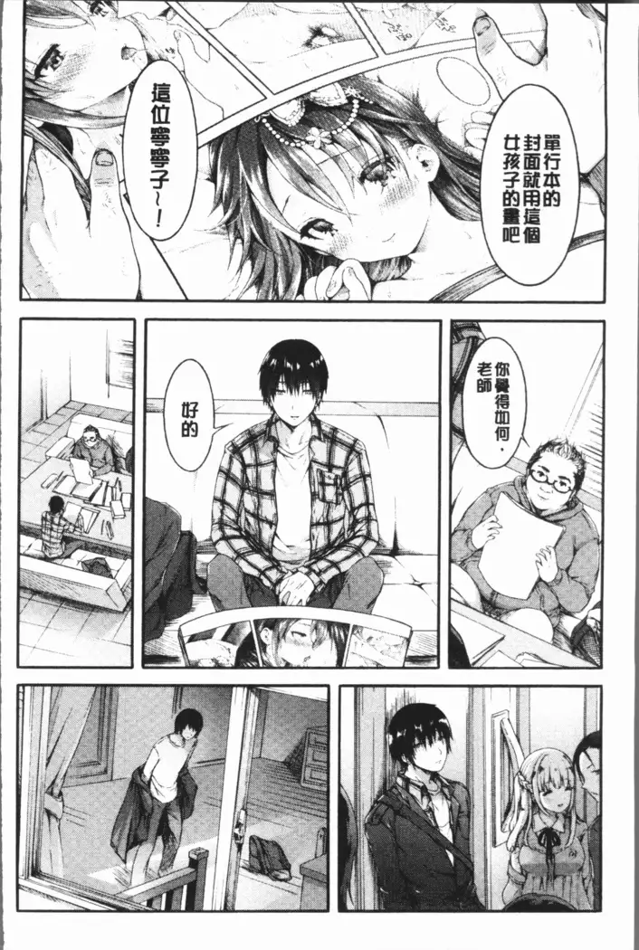 Osananajimi Sotsugyoushiki - Graduate childhood friend