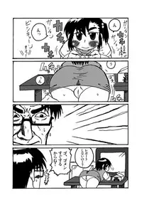 (SUPER16) [Deep Kyoukoku (Deep Valley)] Pocchariita no Hon.