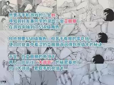 Suzu mo Prepaid Card ga Hoshii