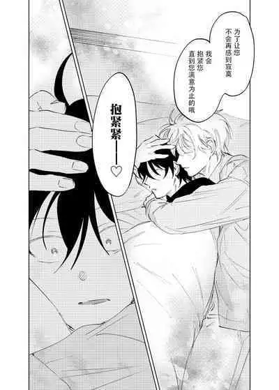 Kaji Daikou no Babumi Zeme | 家务代理男妈妈攻