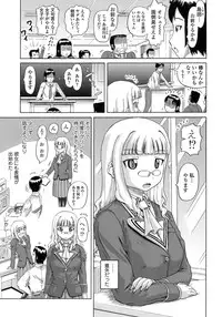 [Nukunuku Orange] Gutto Onedari