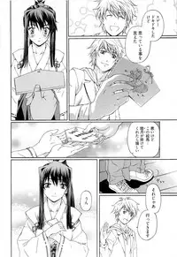 [Nakamura Uzuki] Keifu, Sakurairo