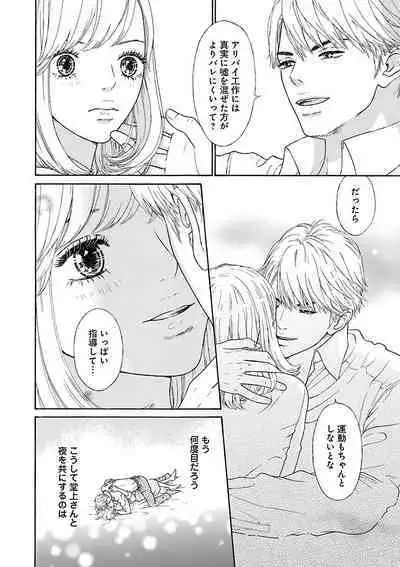 Renai LoveMax 2023-06