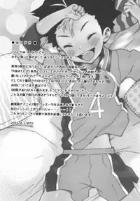 (RTS!!5) [S-Size (Shinachiku)] Ohayou kara Oyasumi made Nishinoya. (Haikyuu!!)