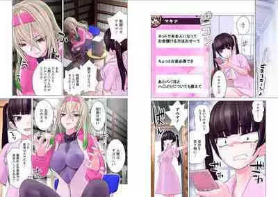 Kakushite! Makina San!! 1-3