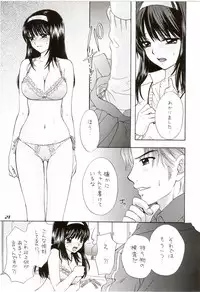 (C65) [PERFECT CRIME (REDRUM)] You and Me Make Love 7th