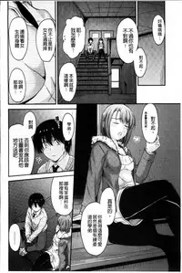 [Mutsuki] Koi Ecchi - Love H [Chinese]