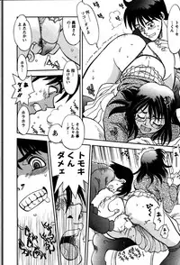 [Yagami Dai] Himitsuna Okusama