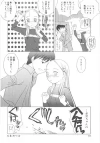 [Meramera Jealousy] JHS