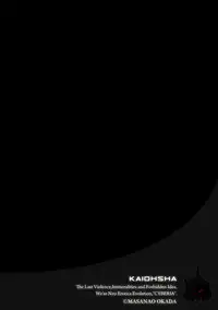 [KAIOHSHA] Cyberia ManiaEX Vol.001 - Chikan [Digital]