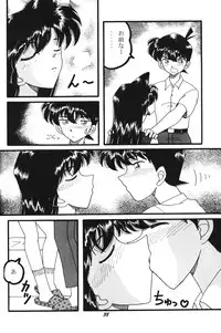 [Studio Boxer (Shima Takashi, Taka)] HOHETO 20 (Detective Conan)