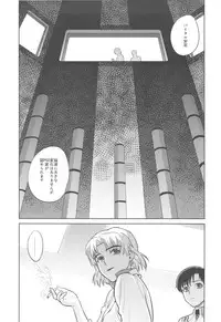 (C79) [Maniac Street (Sugaishi, Oono)] Look at me (Neon Genesis Evangelion)