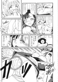 (C75) [Hijouguchi (TEI-OH-K-TAKAMURO)] Futanari Kaminari-ryuu (Mahou Sensei Negima!)