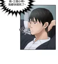 [魂月廊&TEAM 空心菜]本能解决师 Ch.1~8 [Chinese]中文