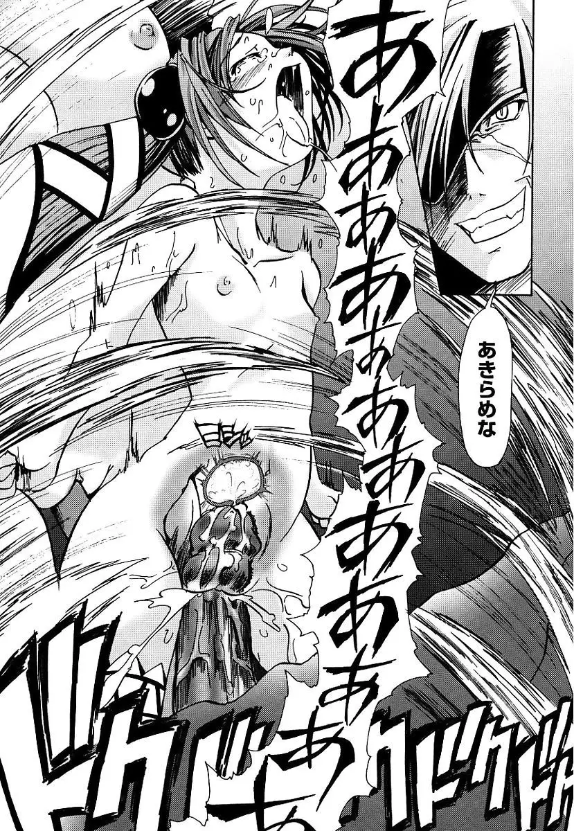 Kuro no utahime -Yami no enishi-