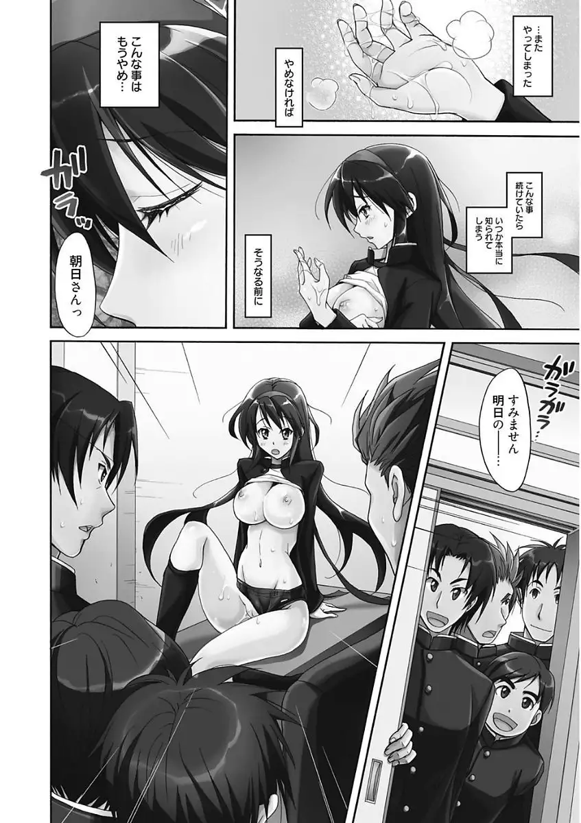 Namaiki Kanojo no Shitsukekata