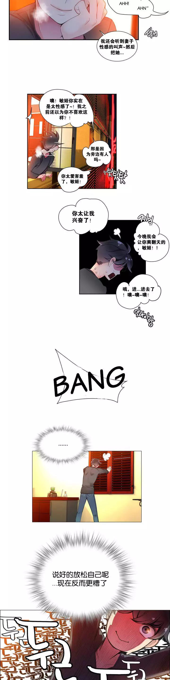 Lilith`s Cord | 莉莉丝的脐带 Ch.1-35