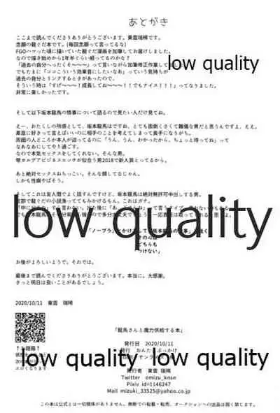 Ryouma-san to Business Ecchi Suru Hon