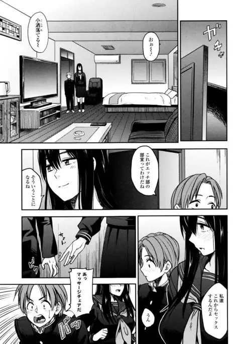 Ah...Nyuru tte Haitta