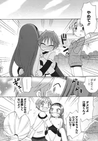 [Wamusato Haru] Hatsuden Pandakun!