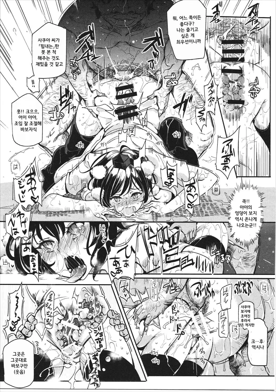 Saimin Nante Kakaranai!!! sakuya izayoi