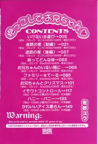 [Sano Yuu] Dakkoshite Oniichan