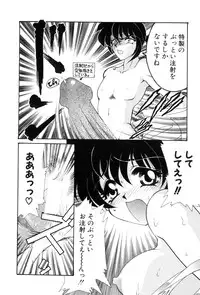 [Tekkannon Chiya] Yuuki wo Dashite Hajimete no...