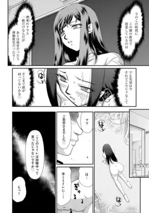 Mesunie Onna Kyoushi Ria to Miu Ch. 1-8