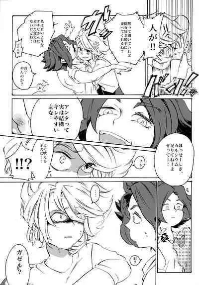 Uchuujin no Tsukuri Kata